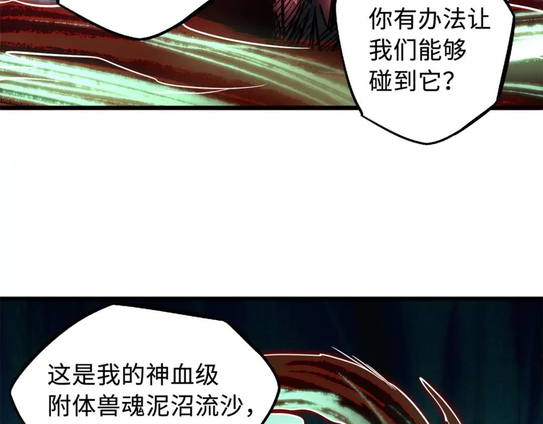122 超级神生物！ 第118页