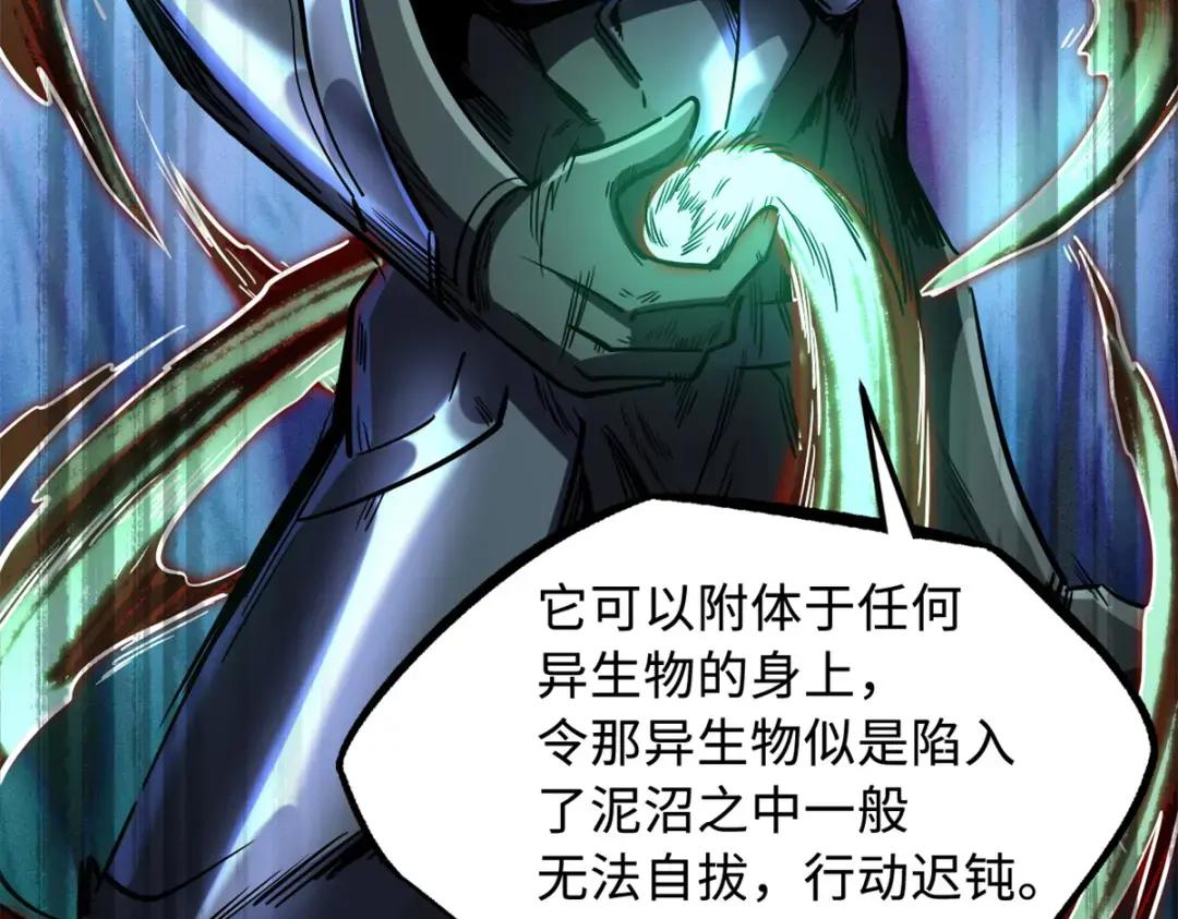 122 超级神生物！ 第121页