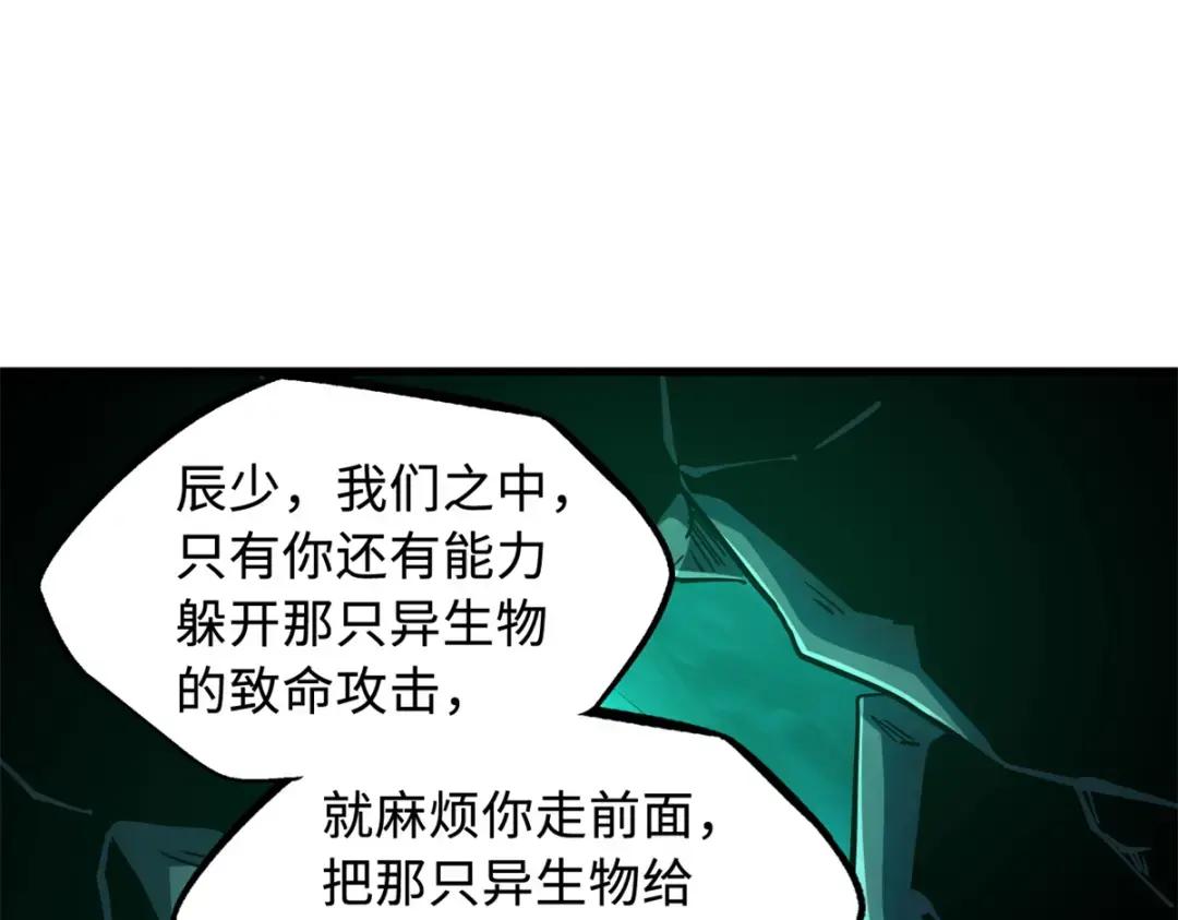 122 超级神生物！ 第124页