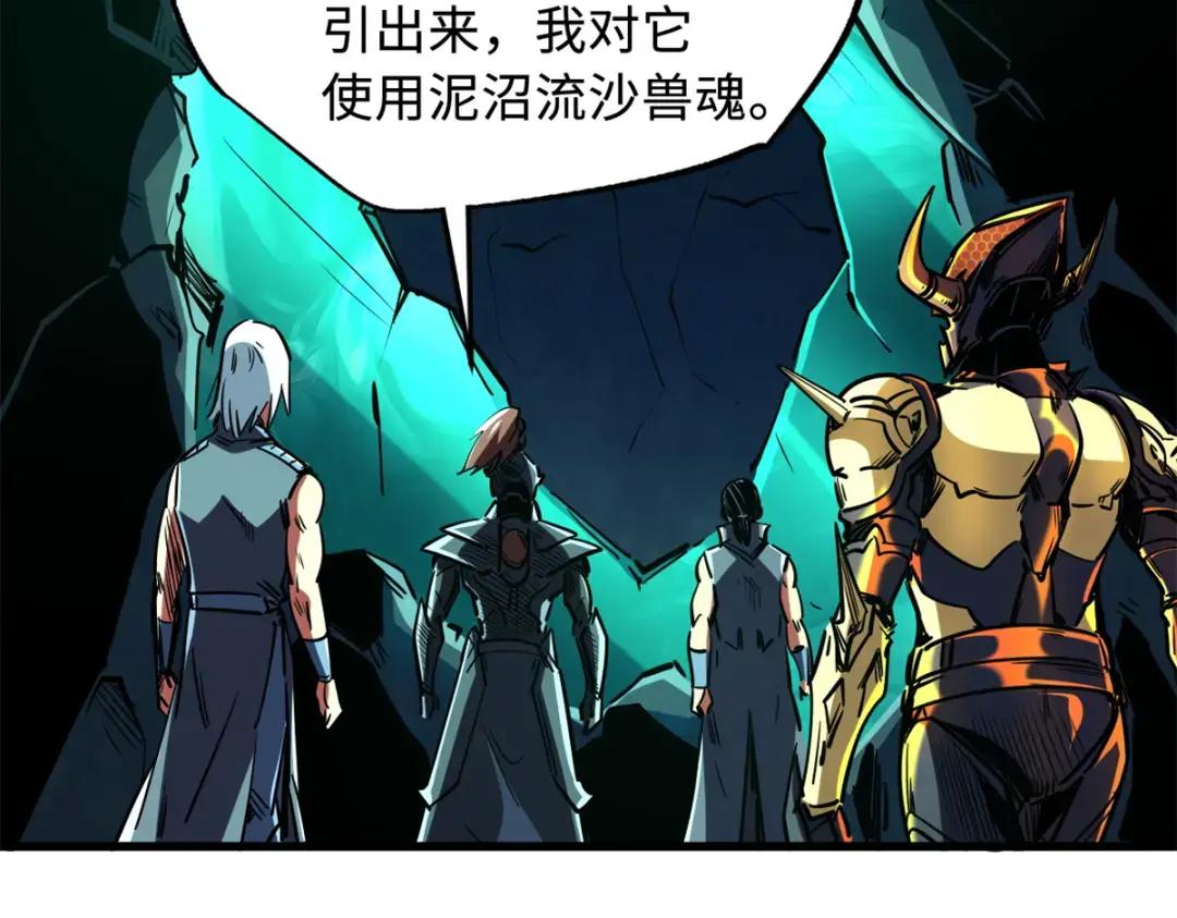 122 超级神生物！ 第125页