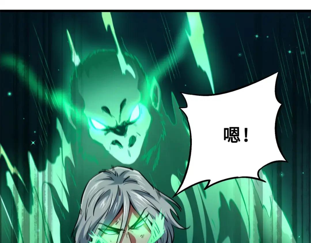122 超级神生物！ 第127页