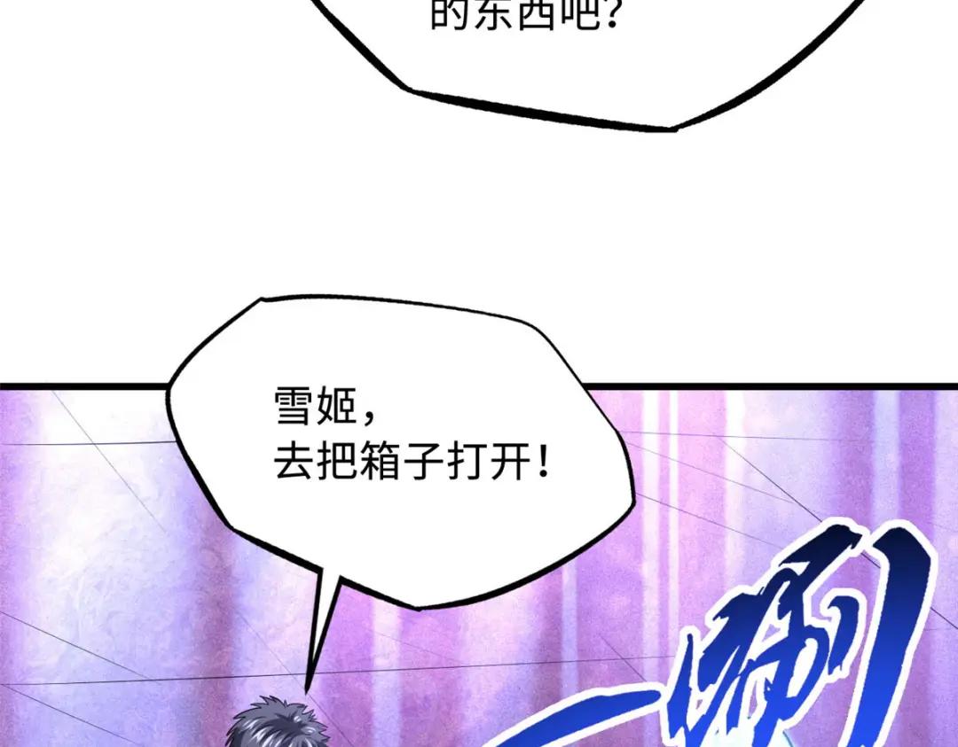 164 海神公主 第12页
