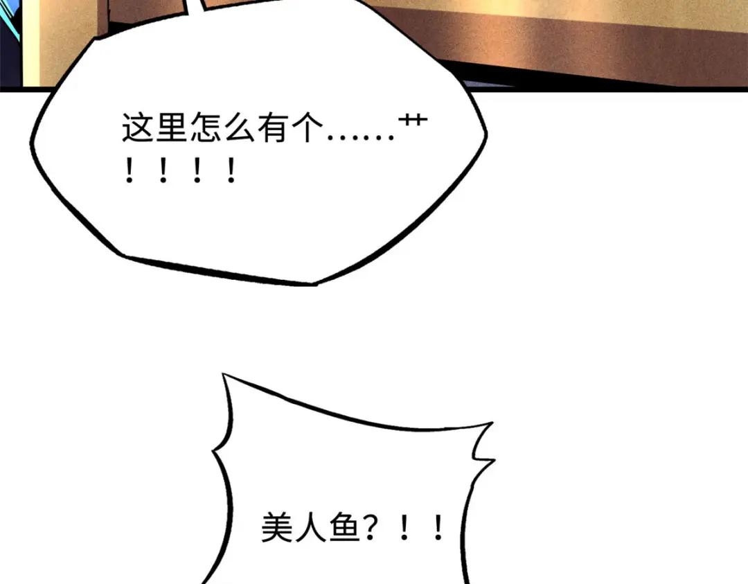 164 海神公主 第19页