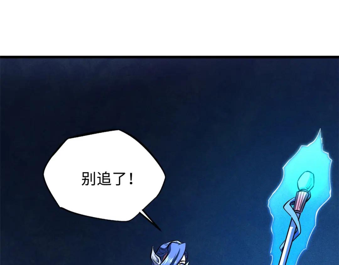 164 海神公主 第78页