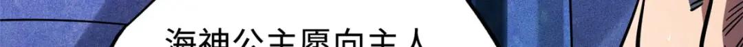 164 海神公主 第95页