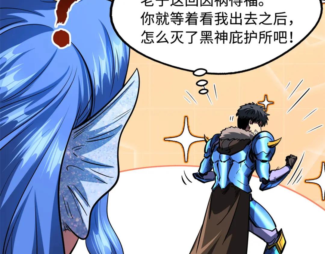 164 海神公主 第103页