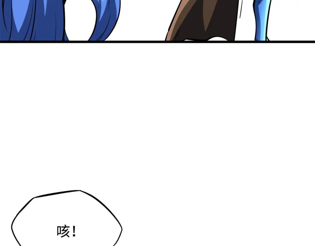 164 海神公主 第105页