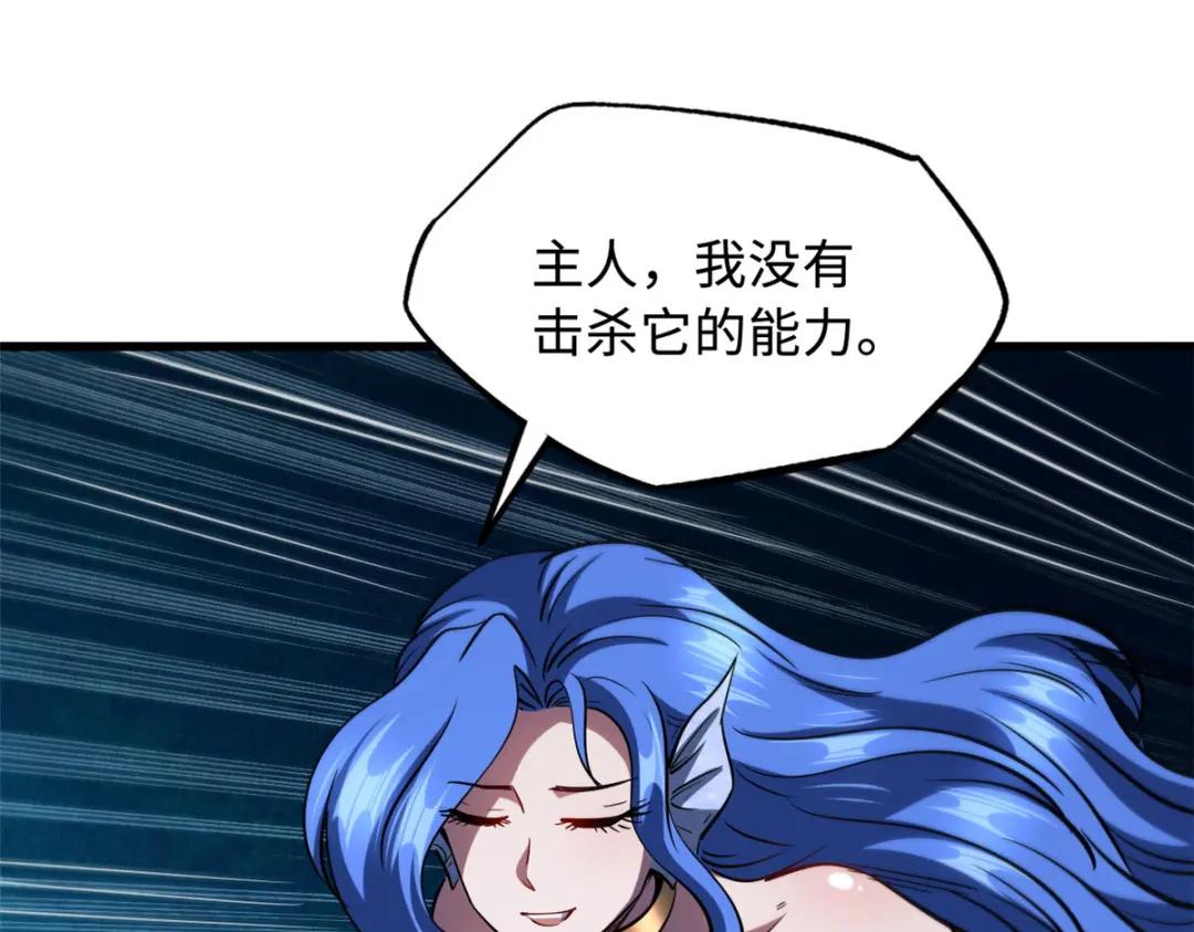 164 海神公主 第129页