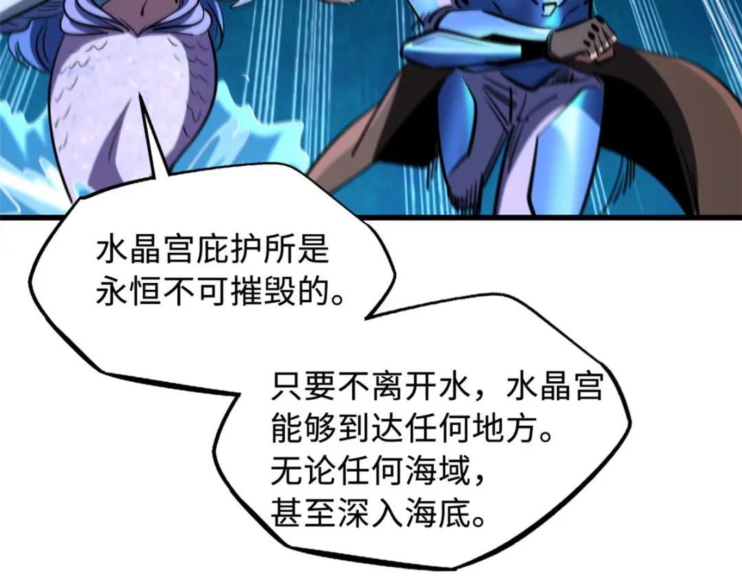 164 海神公主 第138页