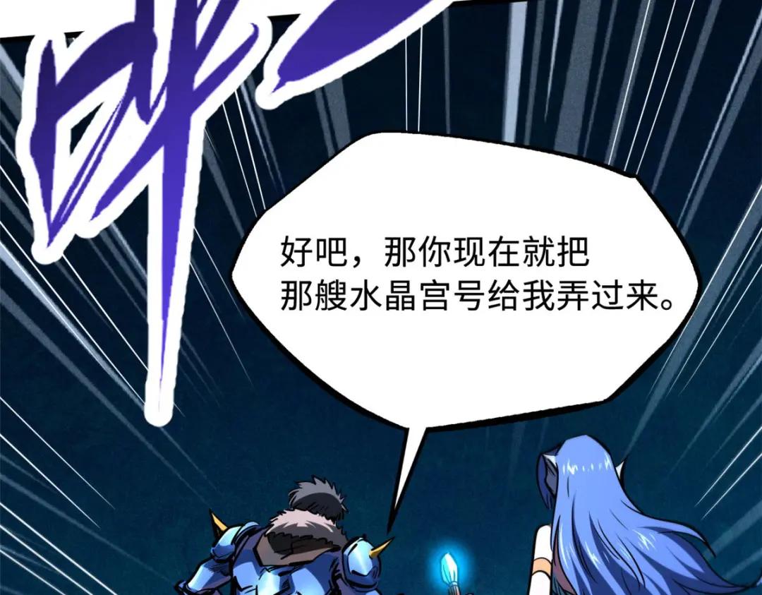 164 海神公主 第144页