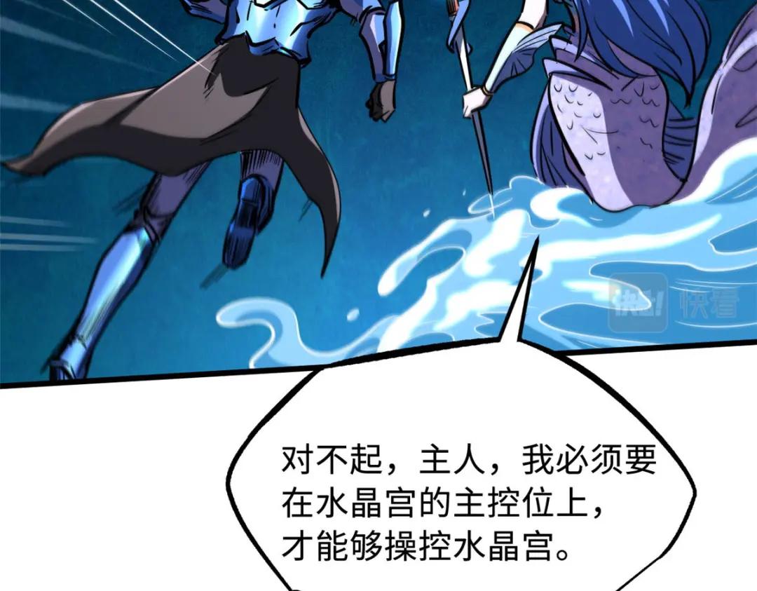 164 海神公主 第145页