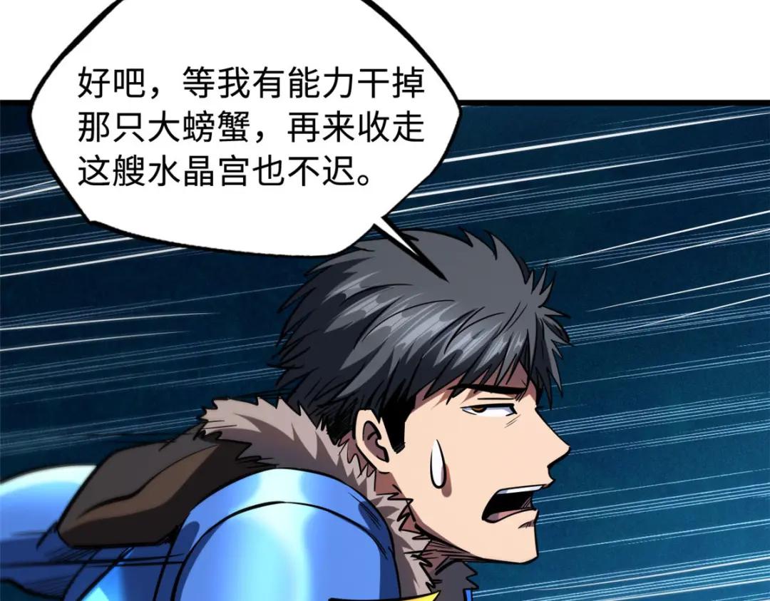164 海神公主 第147页