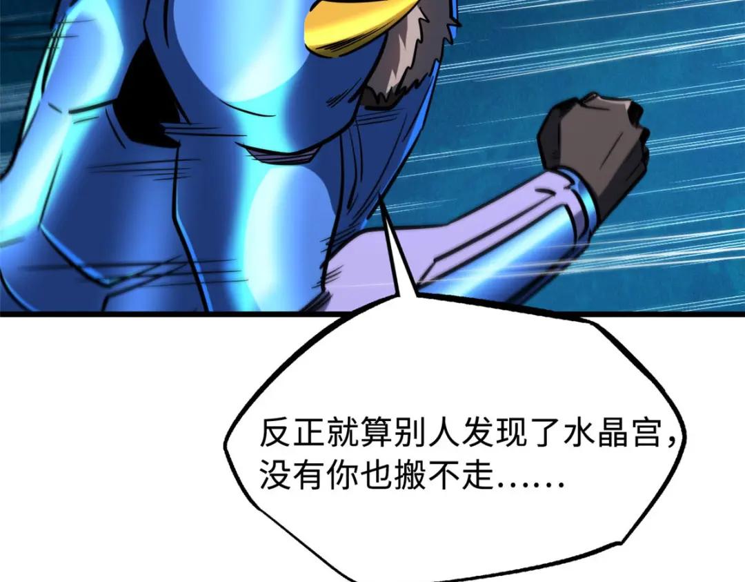 164 海神公主 第148页