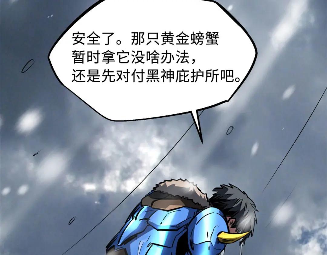 164 海神公主 第154页