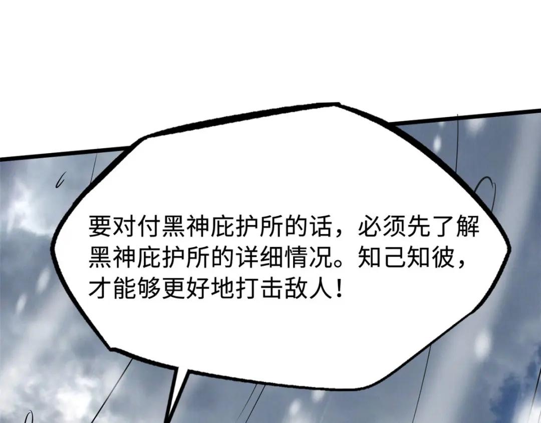 164 海神公主 第159页