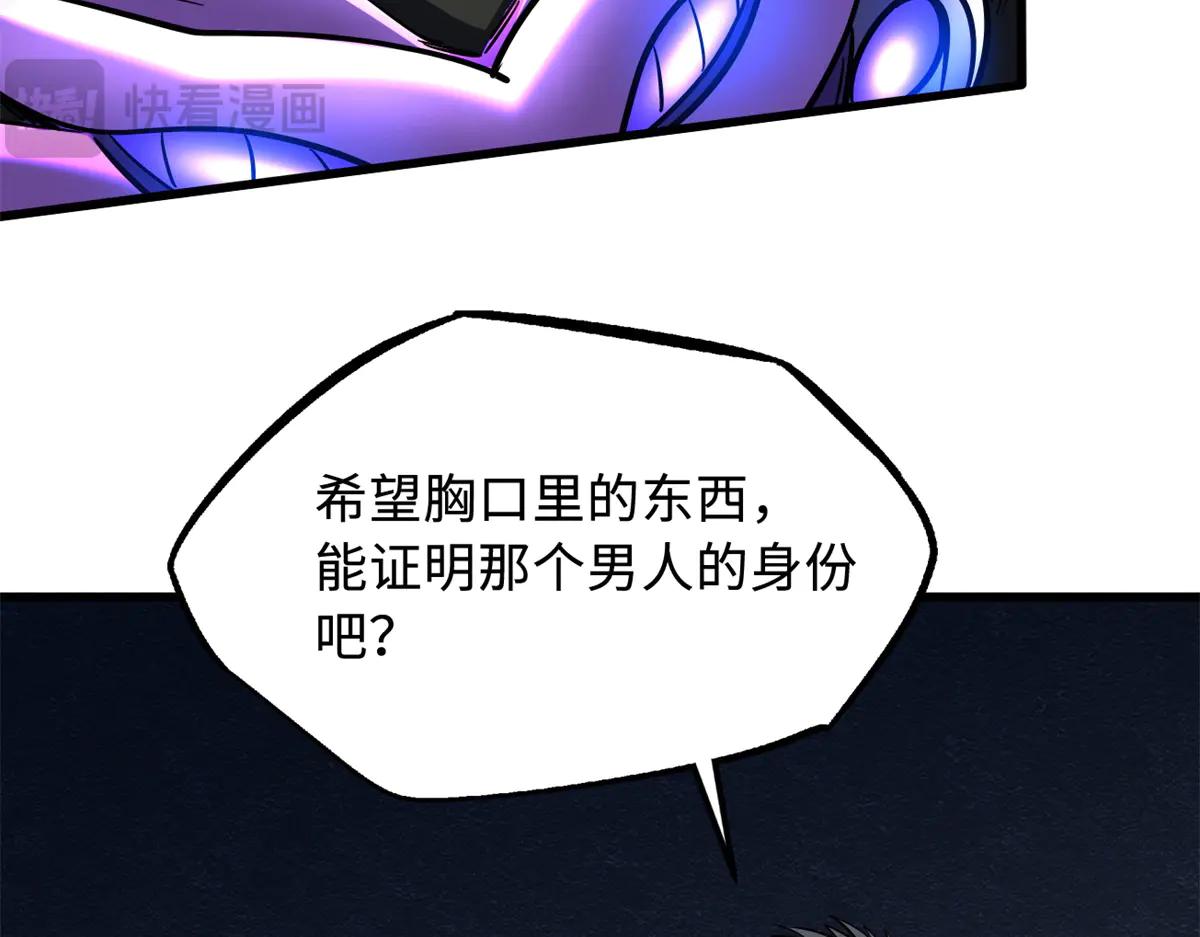 276 百年之秘 第86页