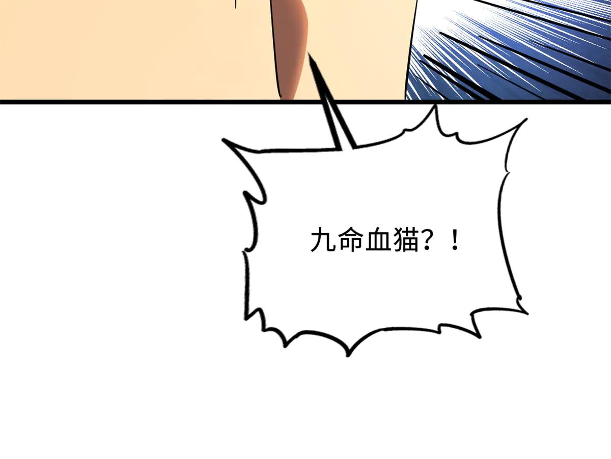 276 百年之秘 第95页