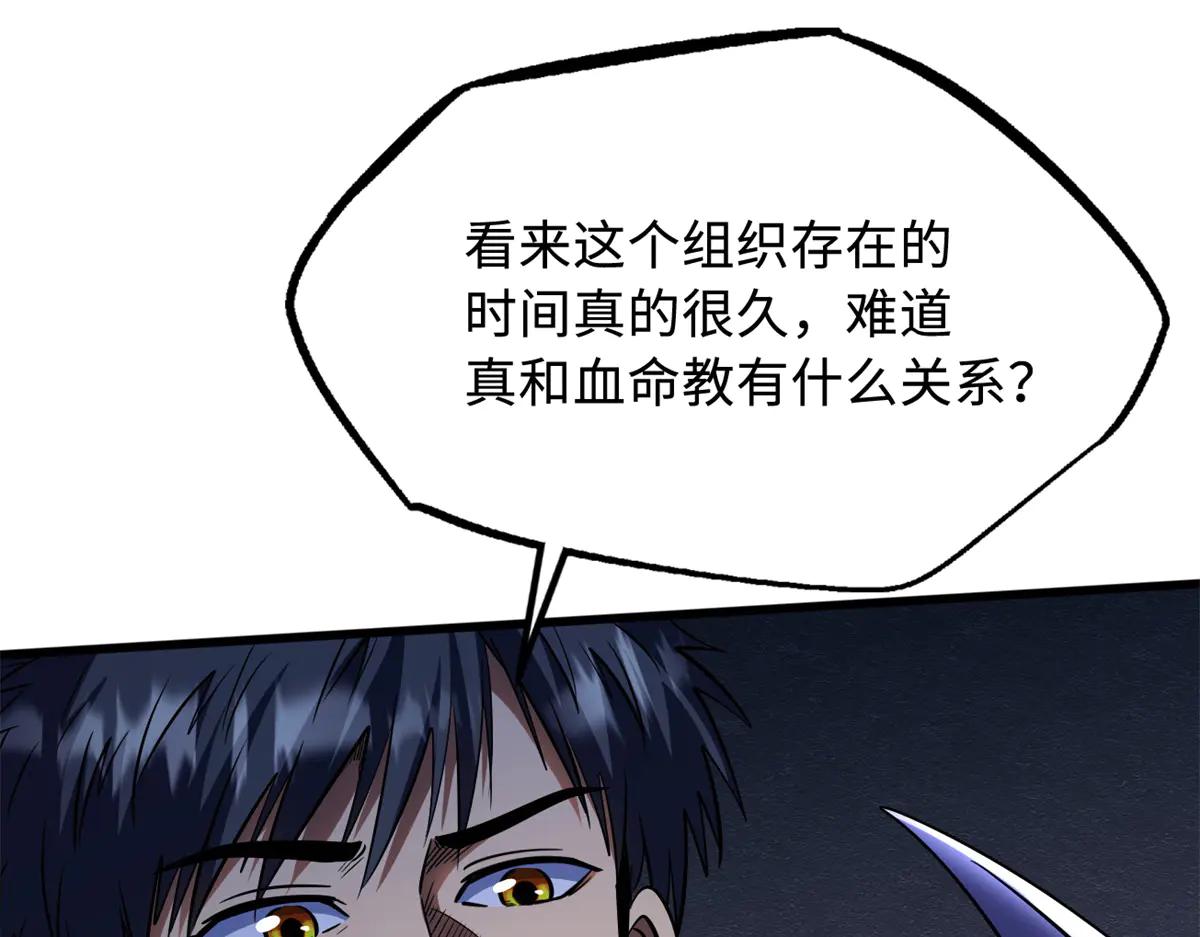 276 百年之秘 第96页