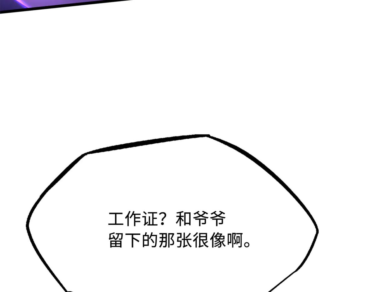 276 百年之秘 第99页