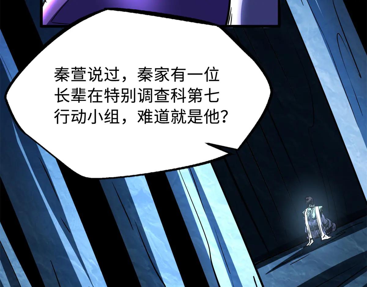 276 百年之秘 第110页