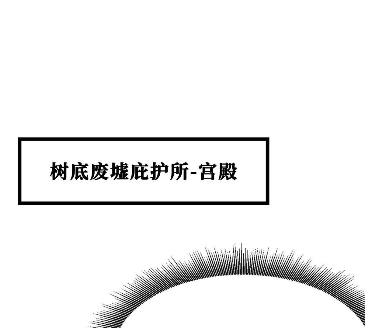 419 扫荡基因植物园 第3页