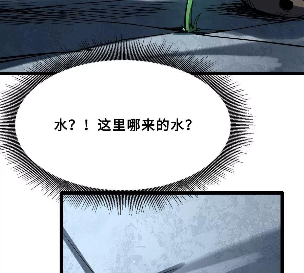 419 扫荡基因植物园 第7页