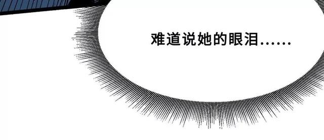 419 扫荡基因植物园 第14页