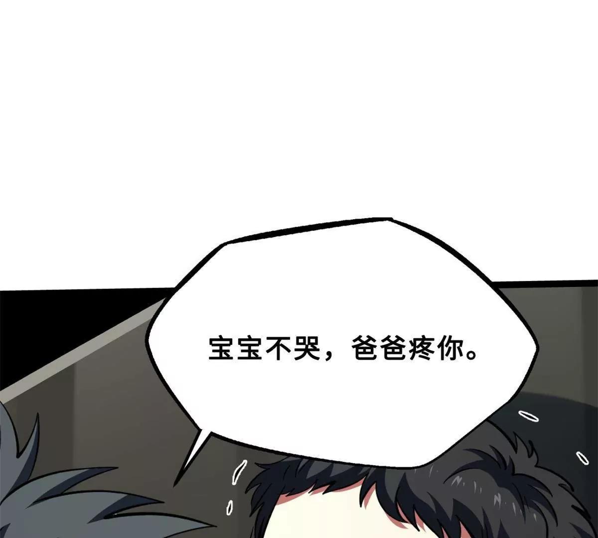 419 扫荡基因植物园 第15页