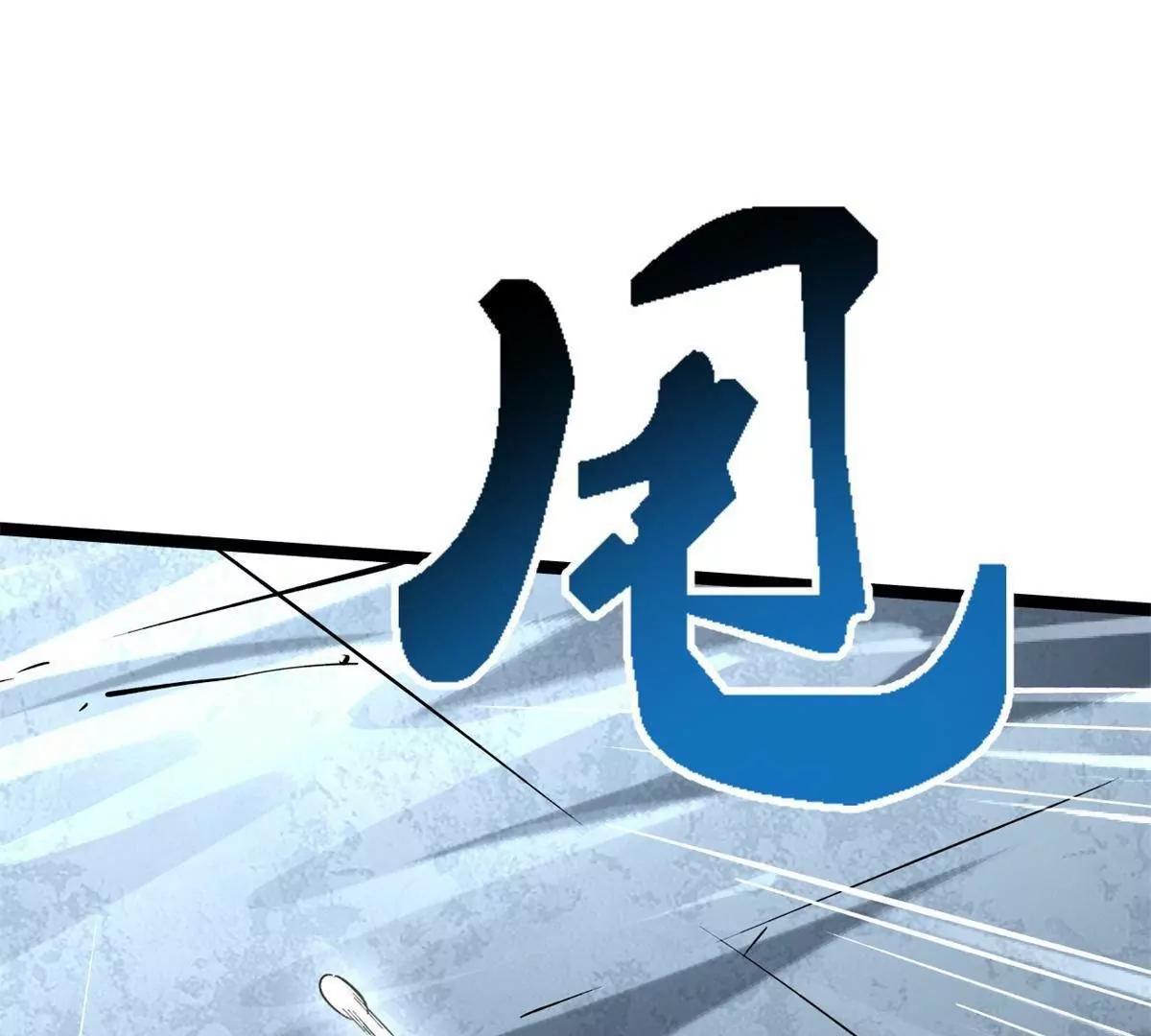 419 扫荡基因植物园 第19页