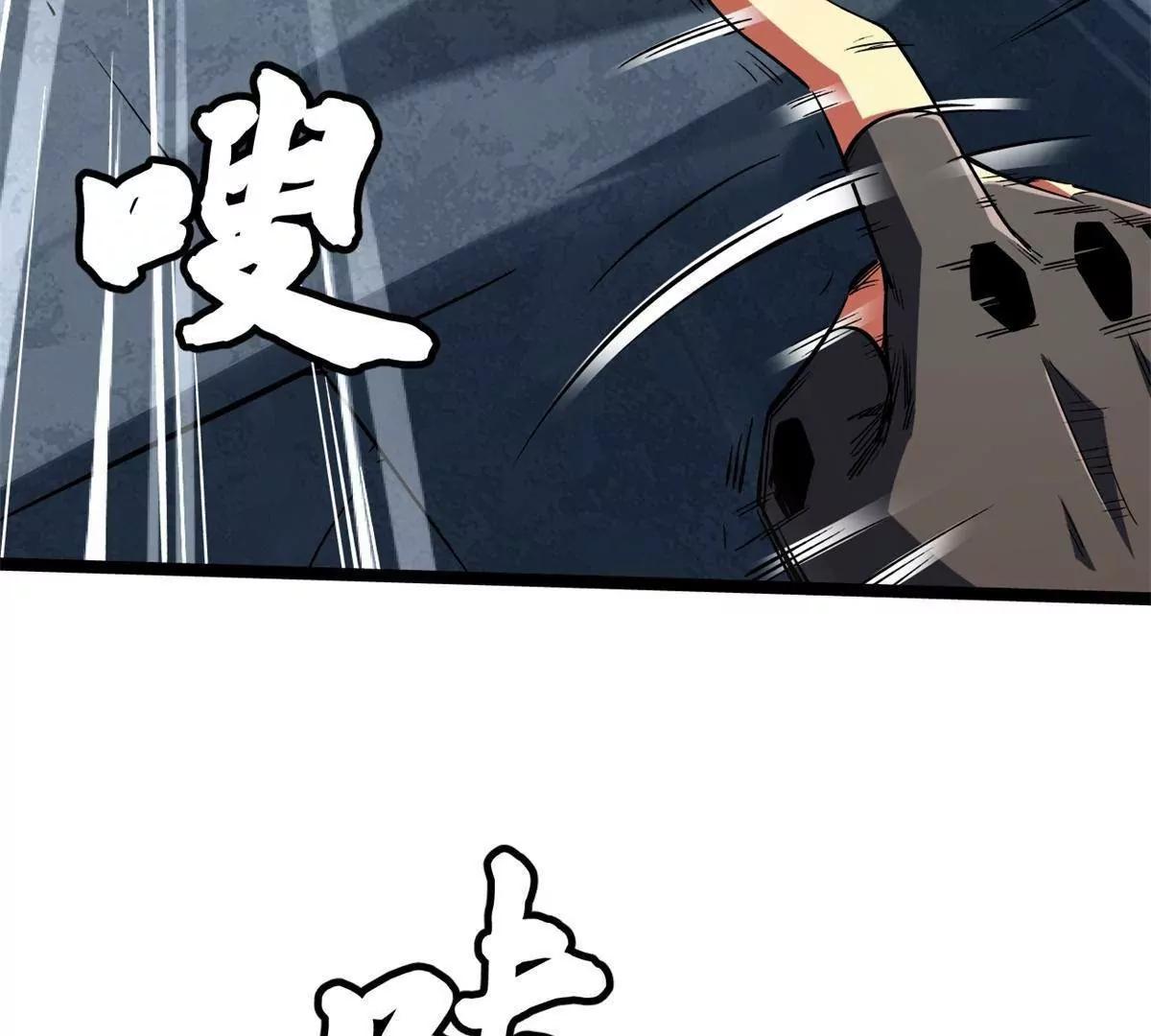 419 扫荡基因植物园 第21页