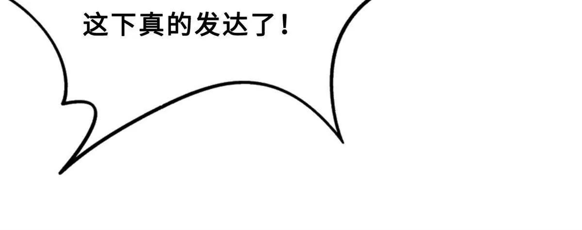 419 扫荡基因植物园 第24页