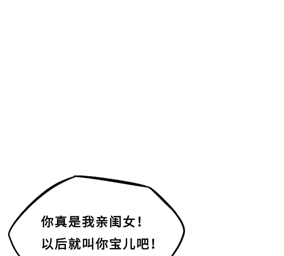 419 扫荡基因植物园 第25页