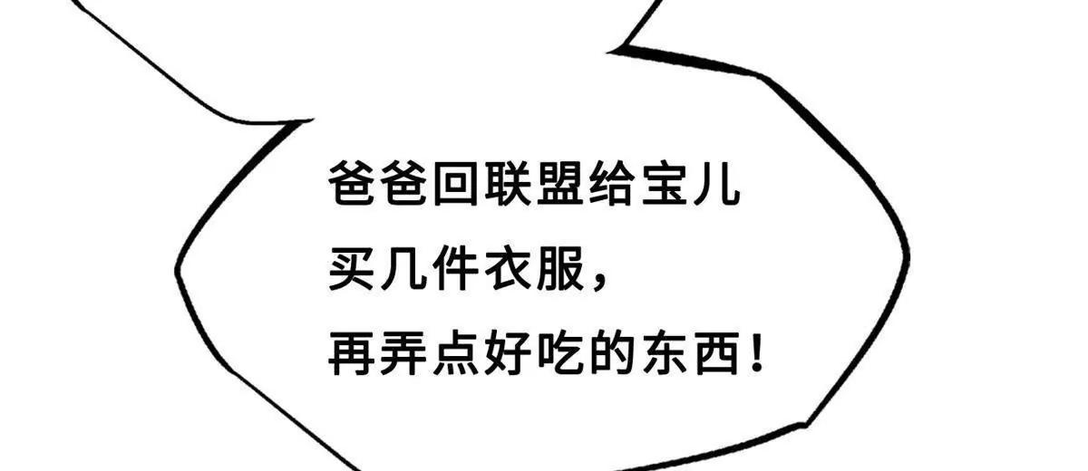 419 扫荡基因植物园 第26页