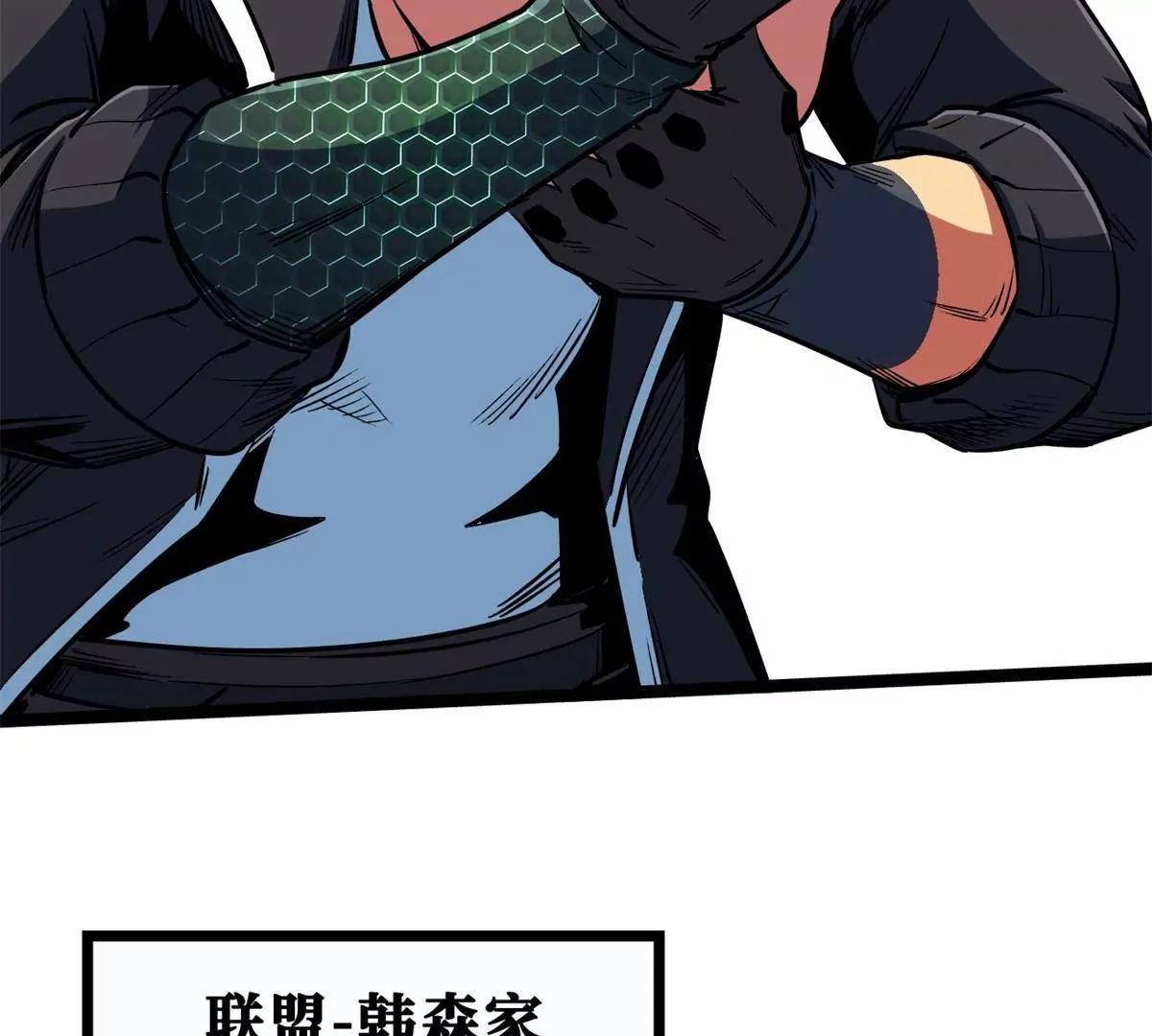 419 扫荡基因植物园 第29页