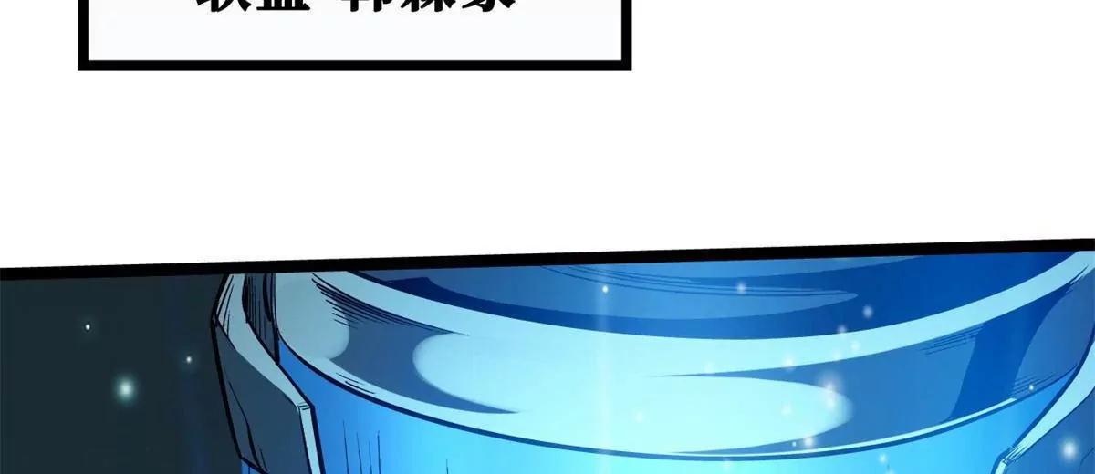 419 扫荡基因植物园 第30页