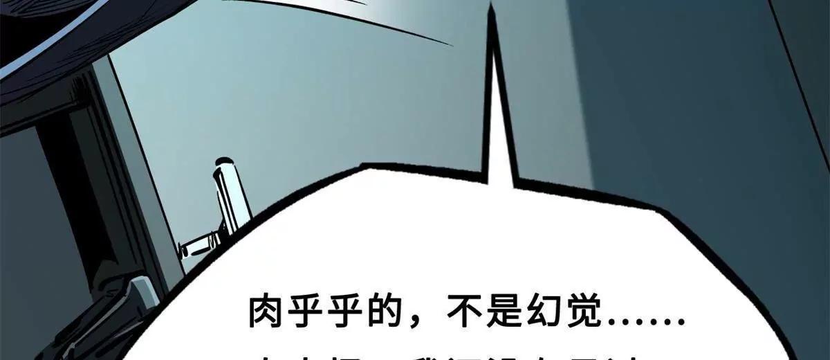 419 扫荡基因植物园 第38页