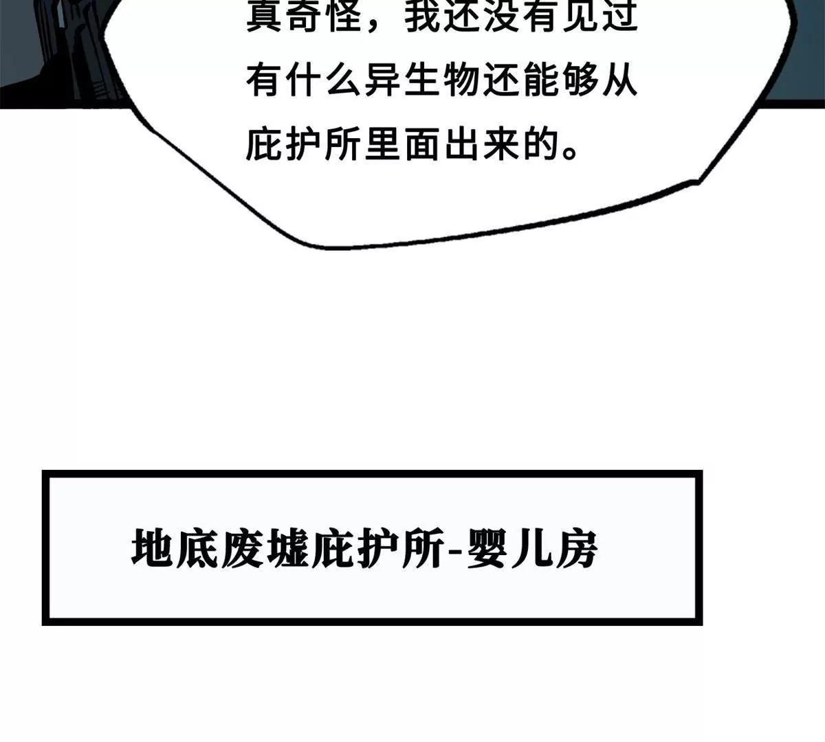419 扫荡基因植物园 第39页