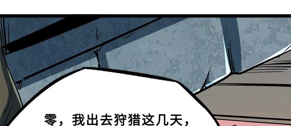 419 扫荡基因植物园 第40页