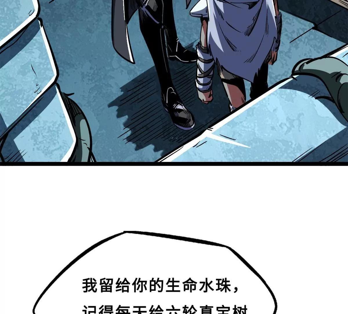 419 扫荡基因植物园 第43页