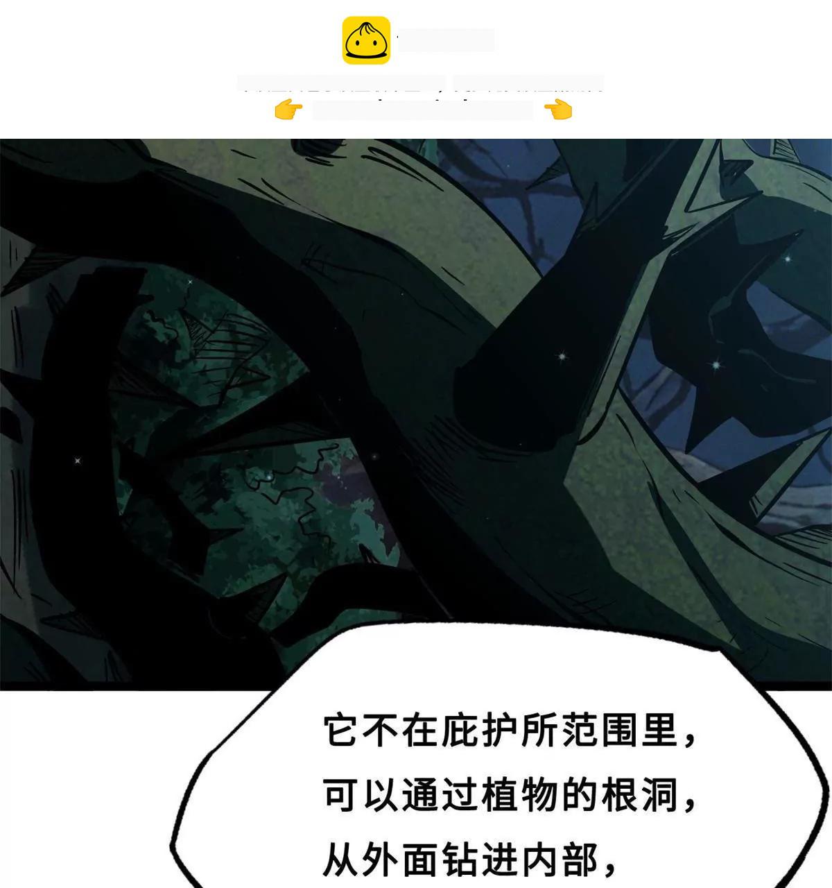 419 扫荡基因植物园 第53页