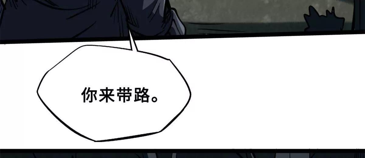 419 扫荡基因植物园 第58页
