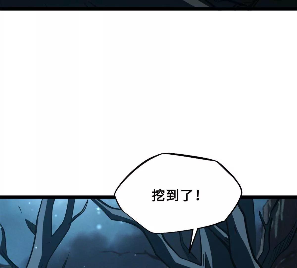 419 扫荡基因植物园 第63页