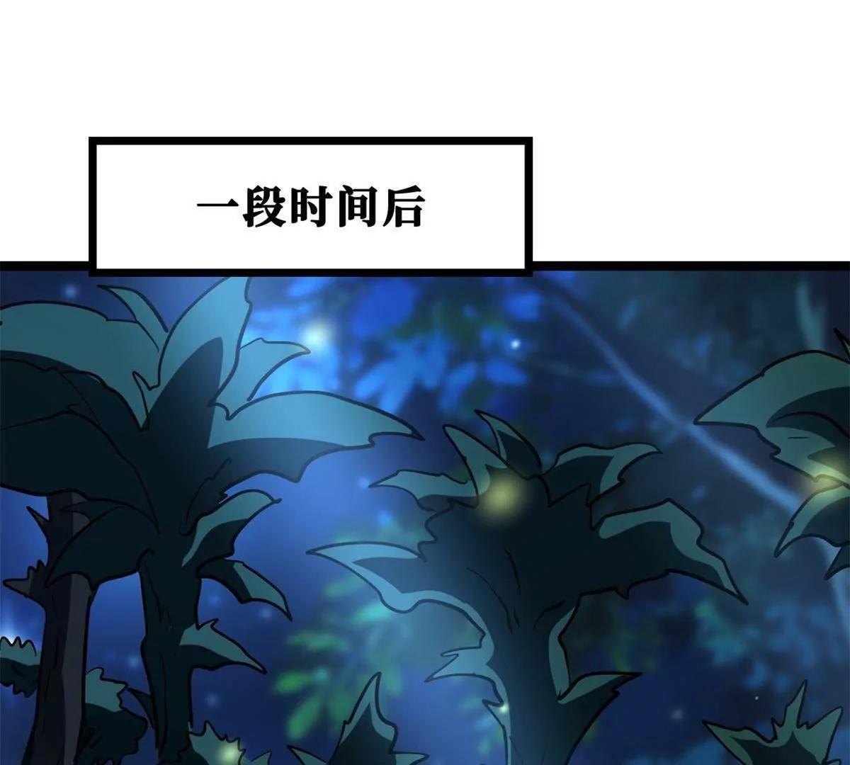 419 扫荡基因植物园 第72页