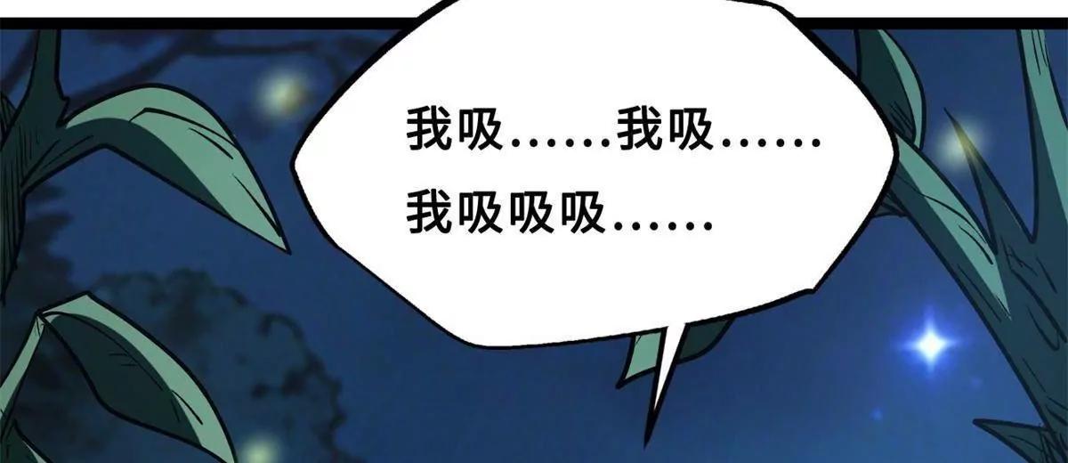 419 扫荡基因植物园 第77页