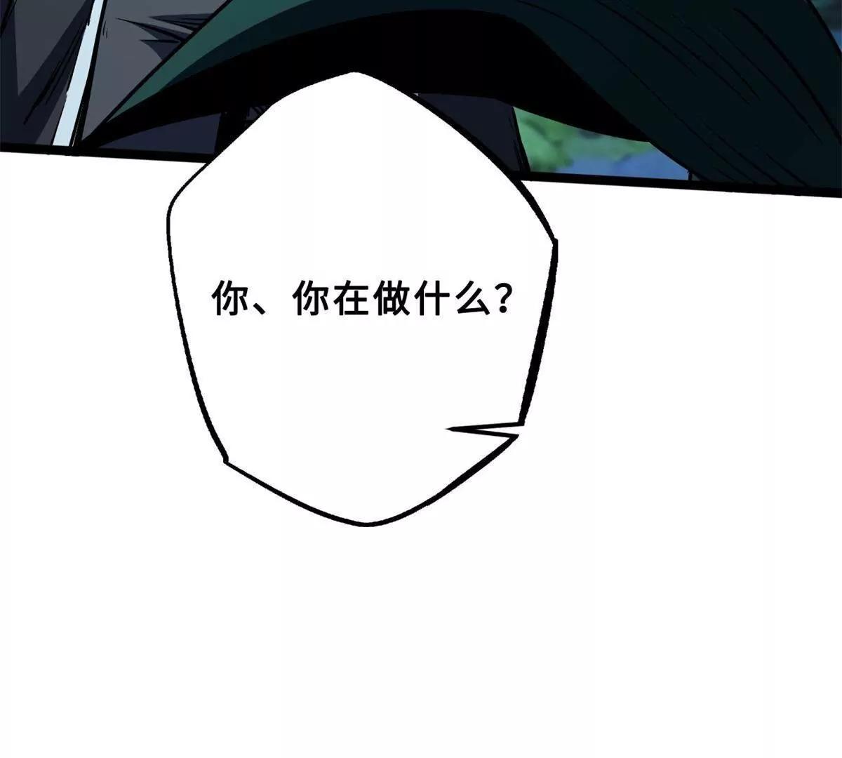 419 扫荡基因植物园 第80页