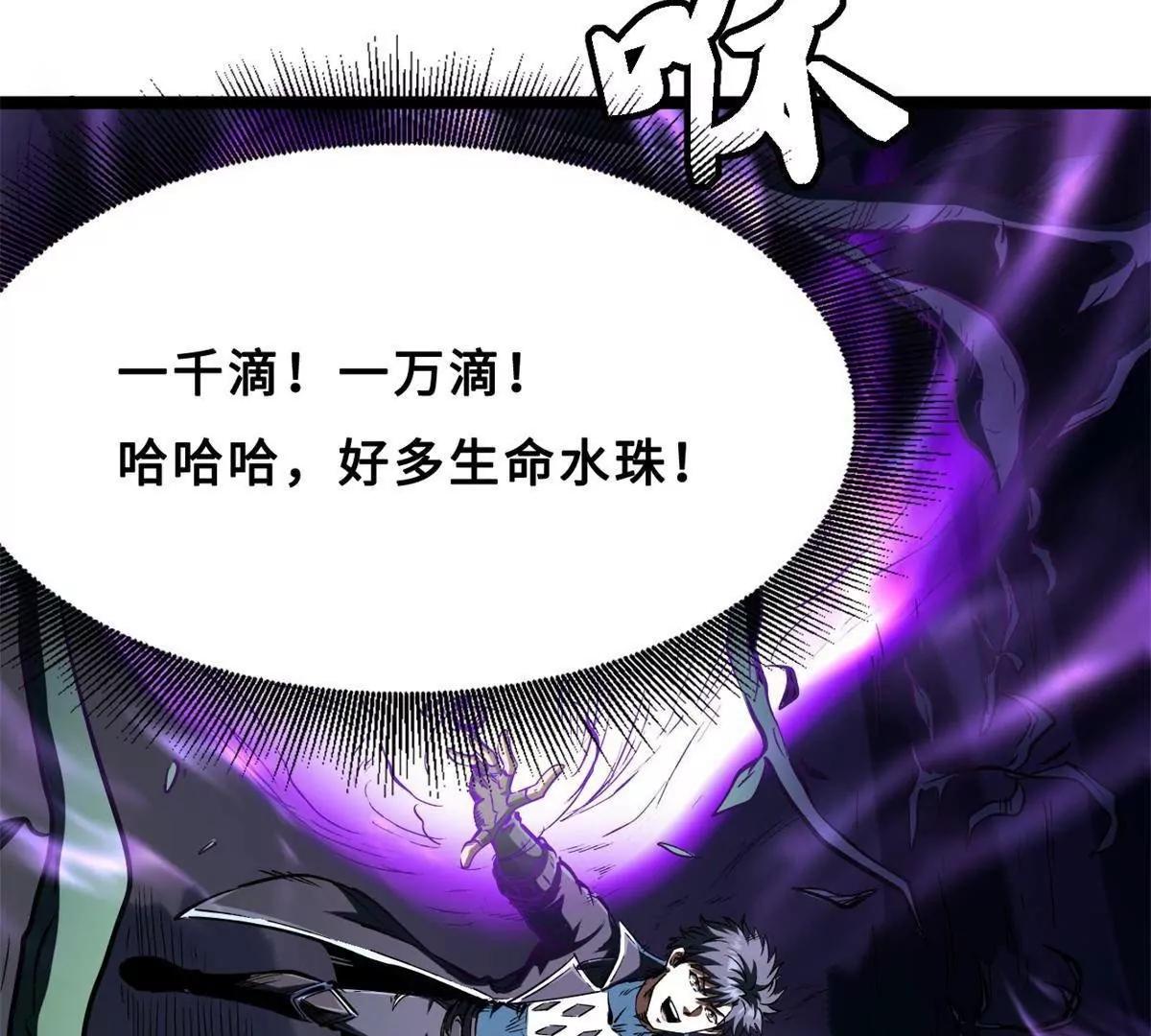 419 扫荡基因植物园 第82页