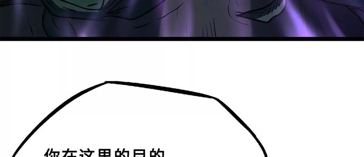 419 扫荡基因植物园 第85页