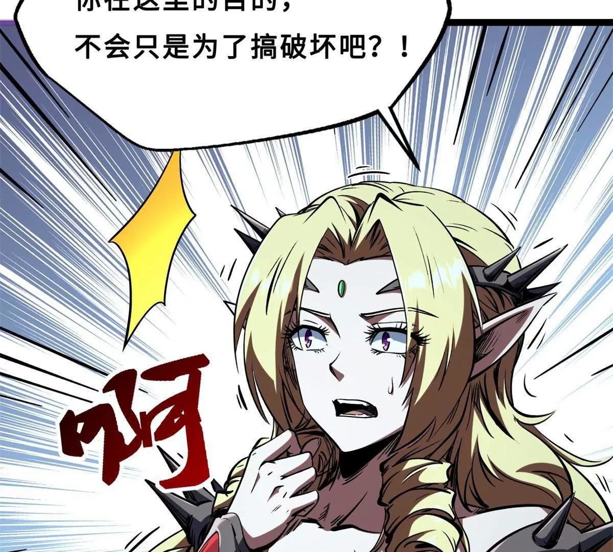 419 扫荡基因植物园 第86页