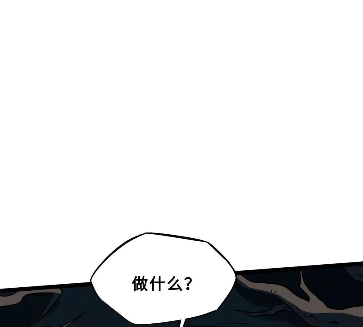 419 扫荡基因植物园 第93页