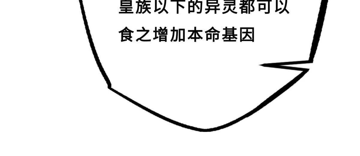 419 扫荡基因植物园 第102页